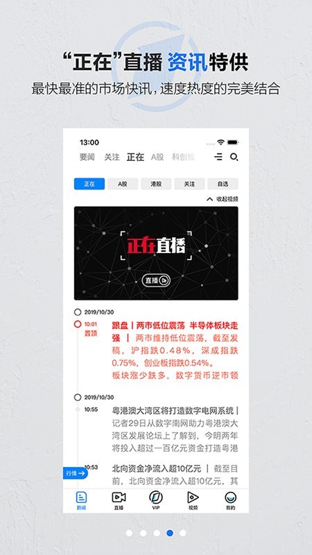 第一财经app