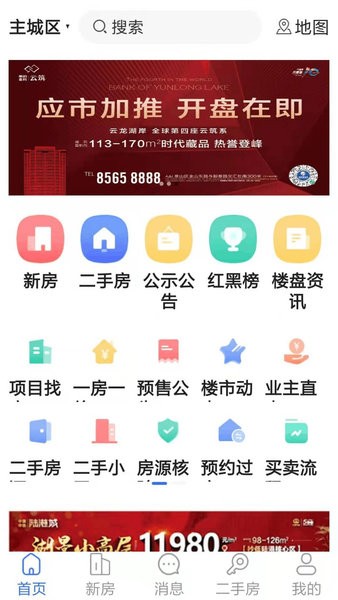 徐房信息网app