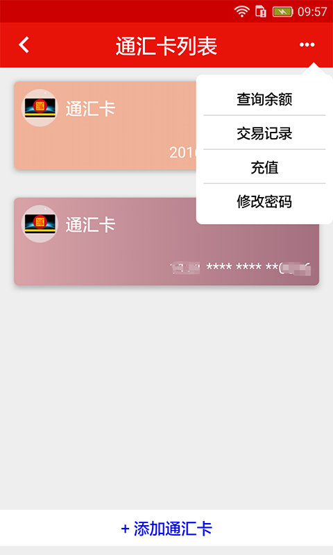 油联天下app 截图3