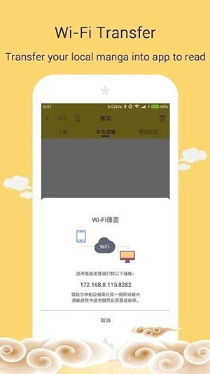 MangaGo 截图2