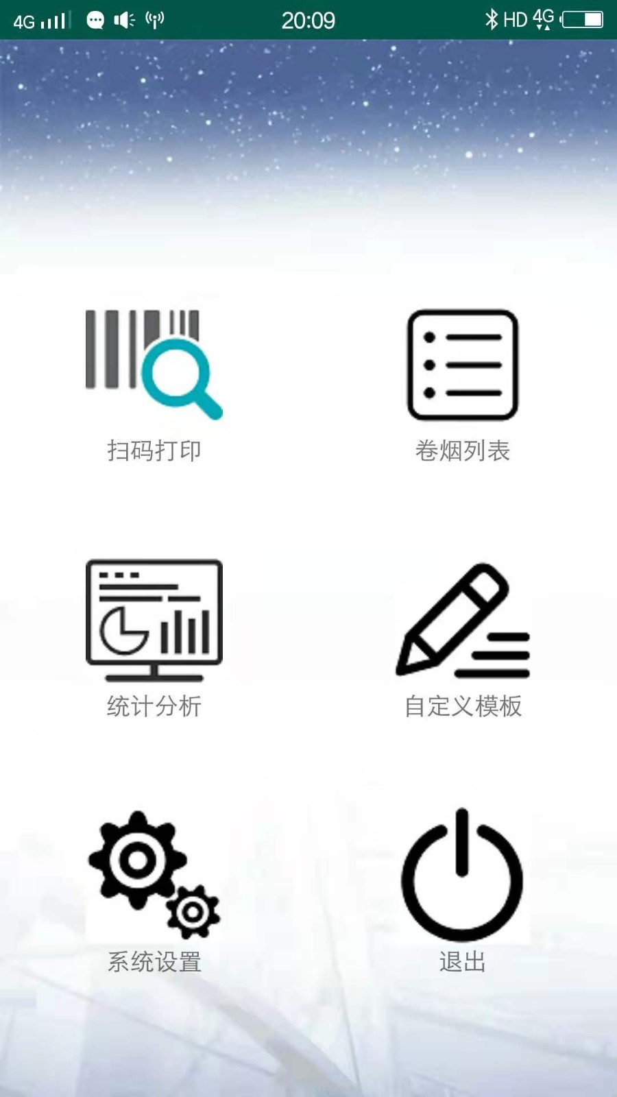 佳印app 截图2