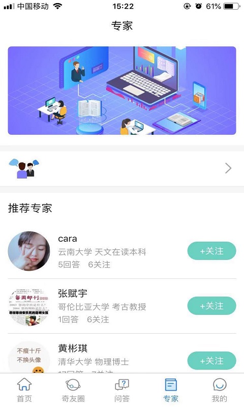 好奇猩app