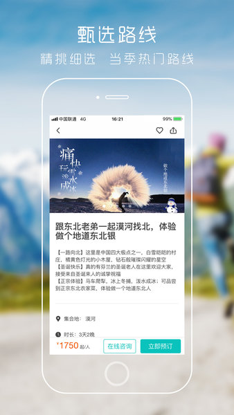 朋游app 3.62