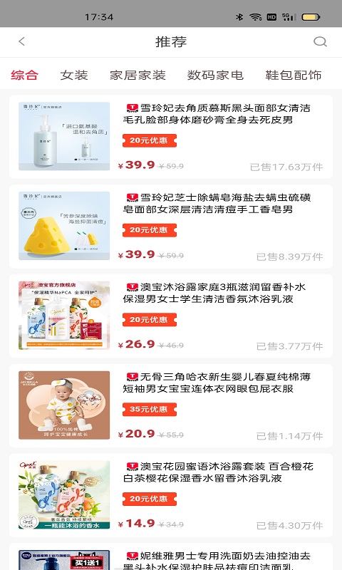 云商优品 截图4