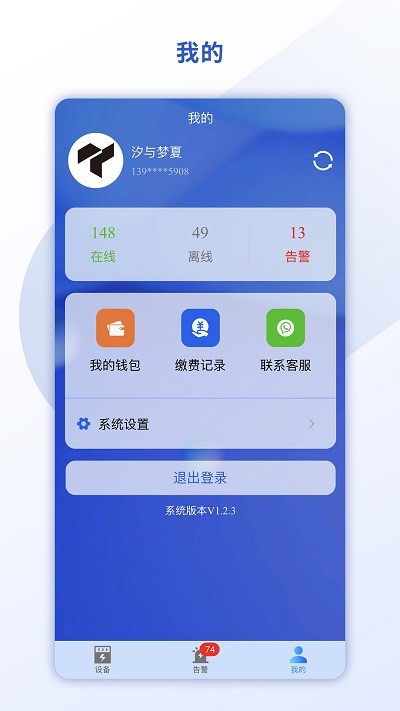 悉刻冷云app 截图2