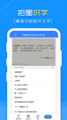 扫描王PDF app 截图1