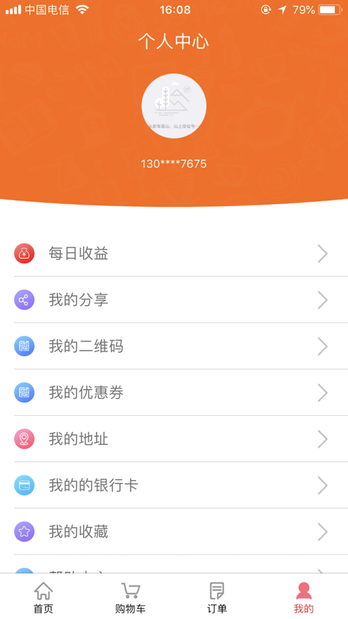 吃乐么app