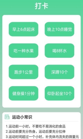 走路步多多 截图3