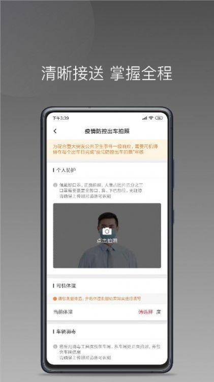 铃滴出行v1.1.1 截图3