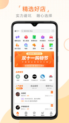 人人呱app 截图4