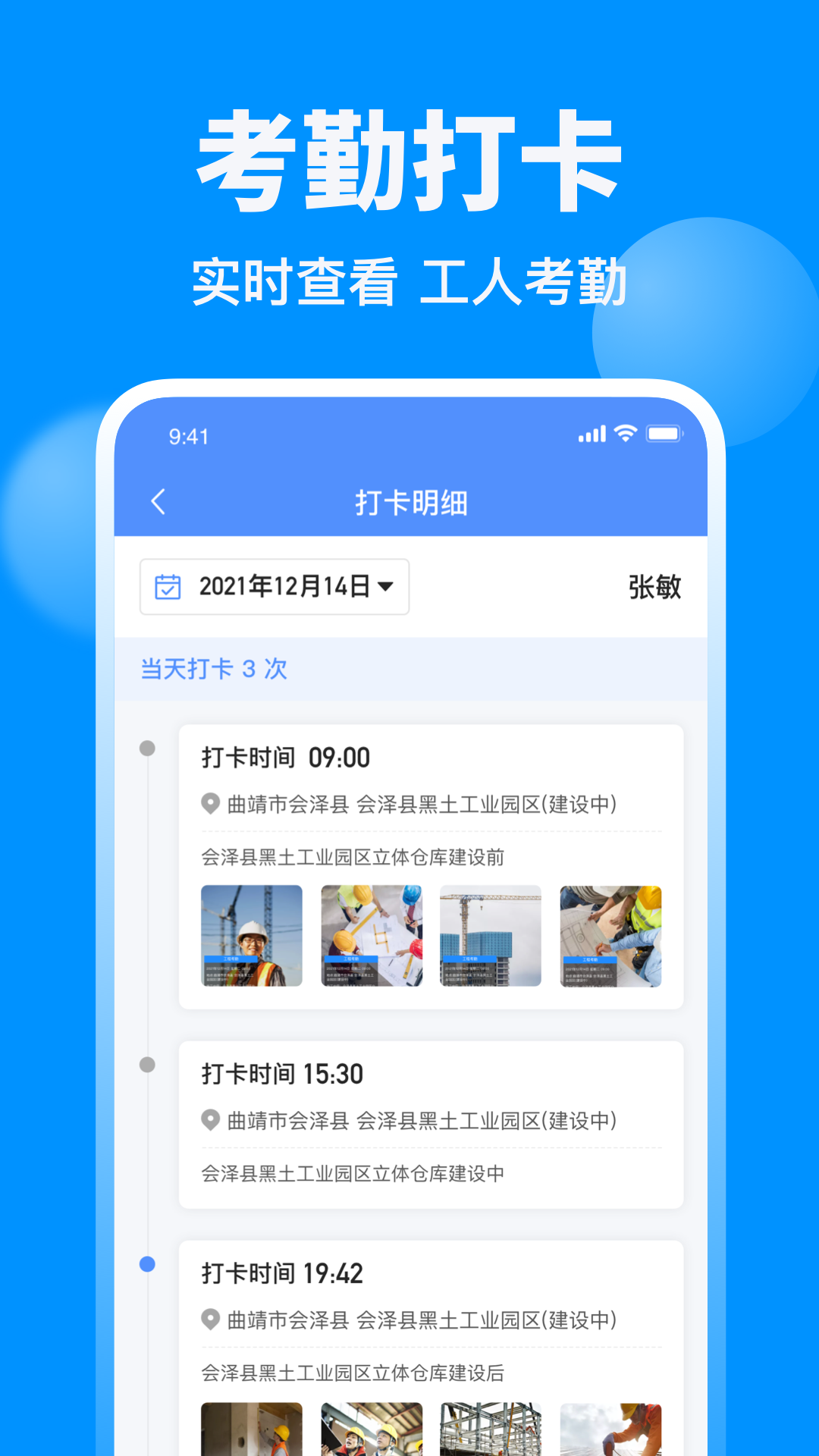 鱼泡网招聘信息 截图4