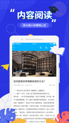 作文app(作文辅导) 截图3