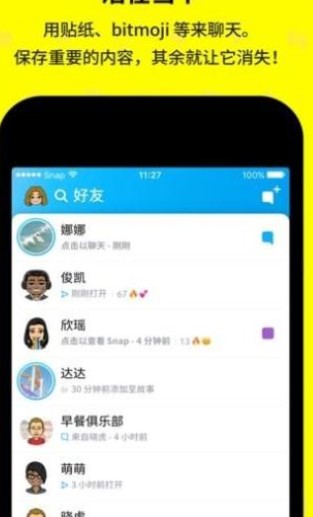 一笑变成小宝宝app 截图1