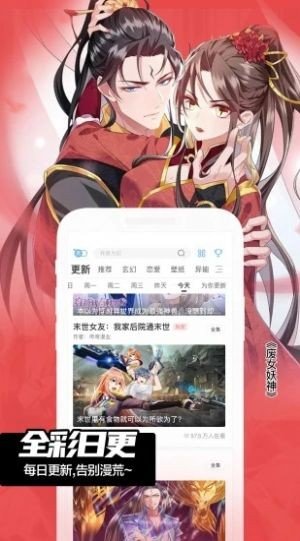 逐龙漫画完整版 截图3