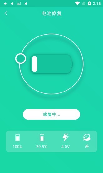 手机一键降温神器 截图4