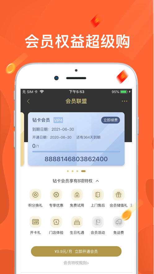 东味西厨app 截图3