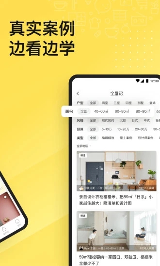 一兜糖app 截图2