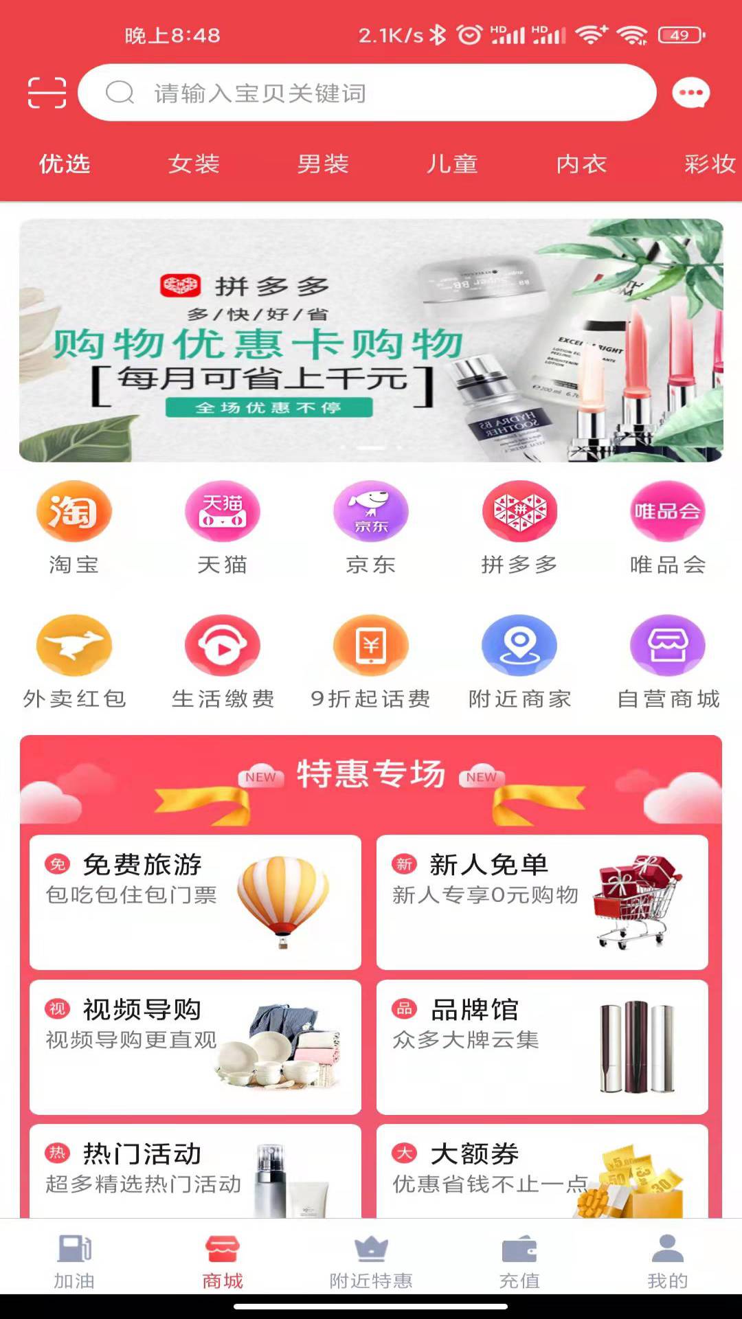 百姓家app 截图4