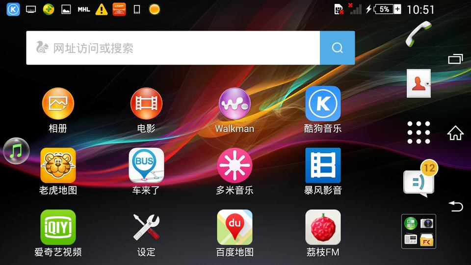 雷凌互联app 截图3