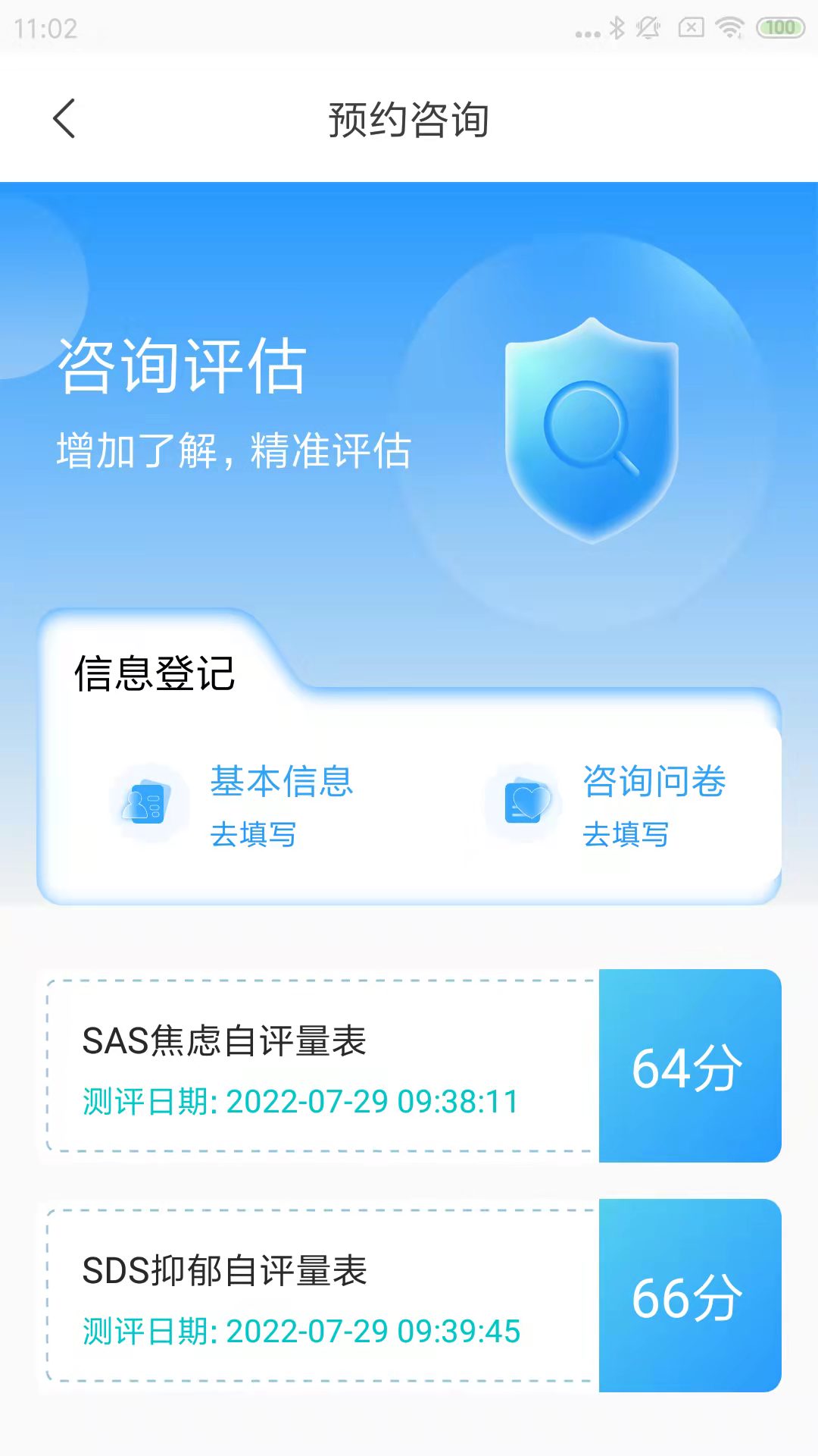 心赏app 截图2