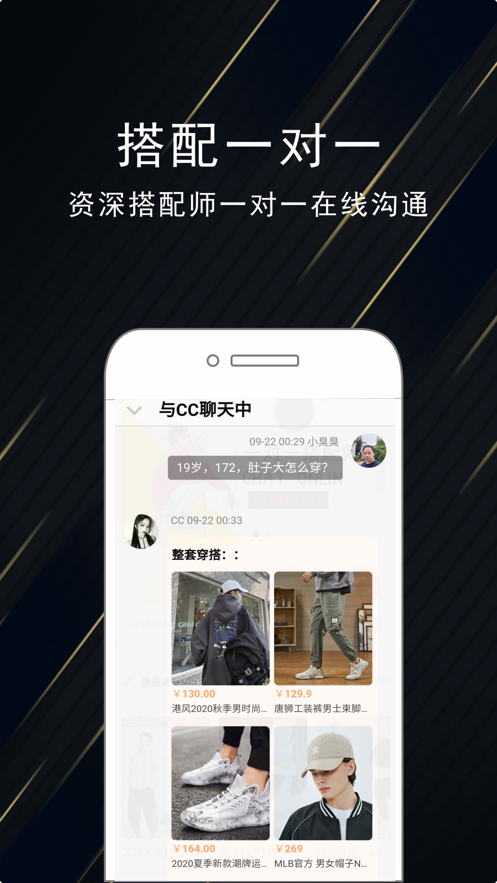 优品男装盒子app 截图1