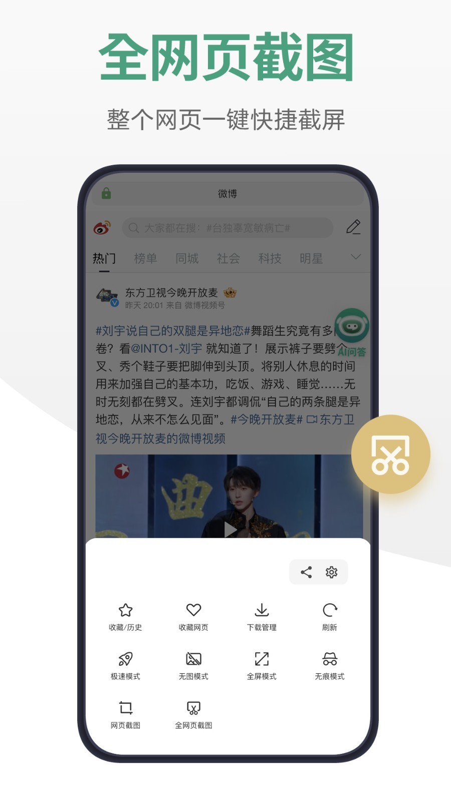 链链浏览器 截图3