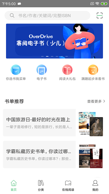 书香苏州app 截图3