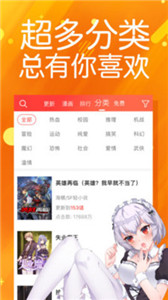 米推漫画app 1