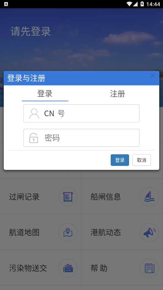 便捷过闸 截图3