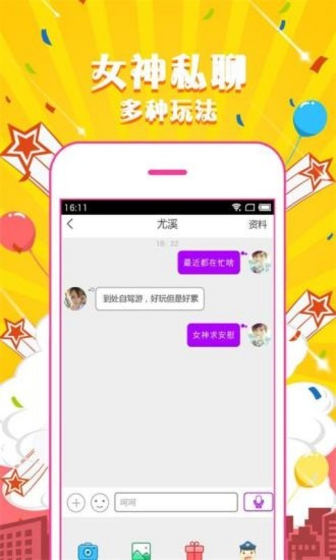 香蕉视屏 截图4