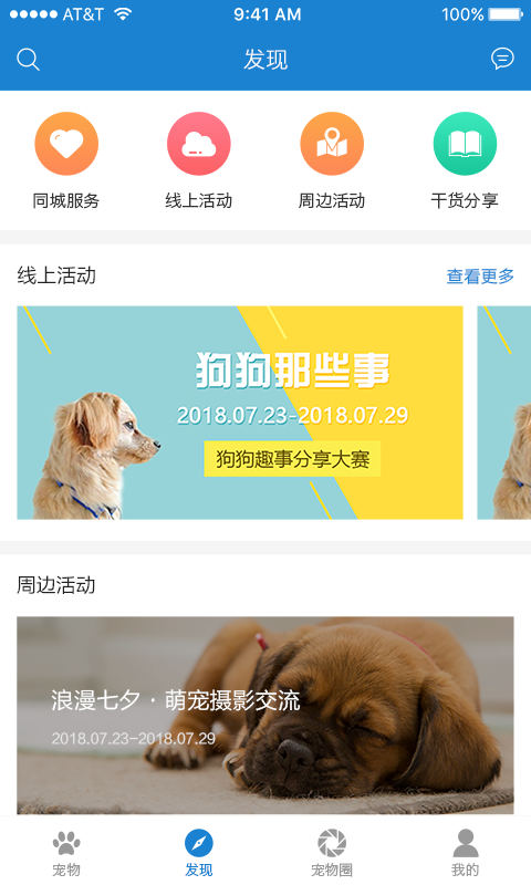 犬易 截图4