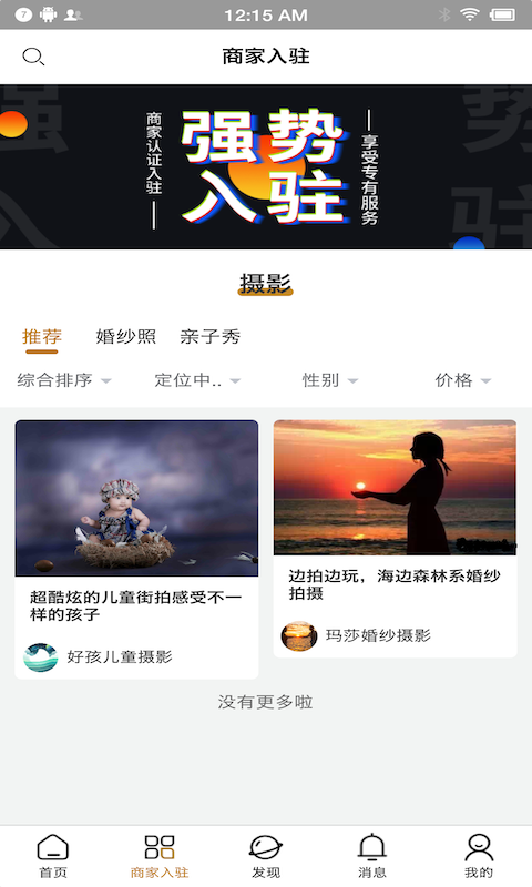 桃源里 截图3