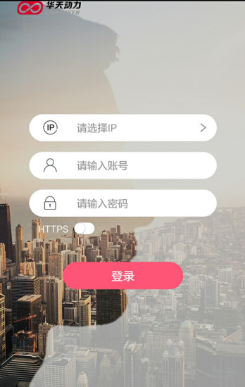 小天办公app 截图4