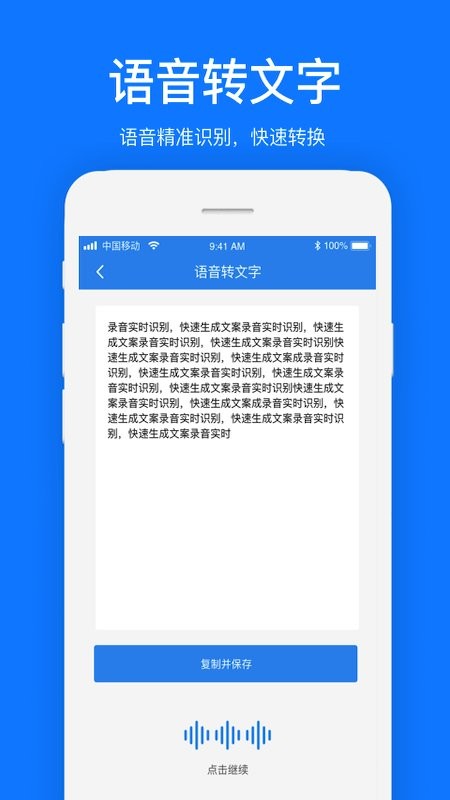 瑞跃文案提取app 截图1