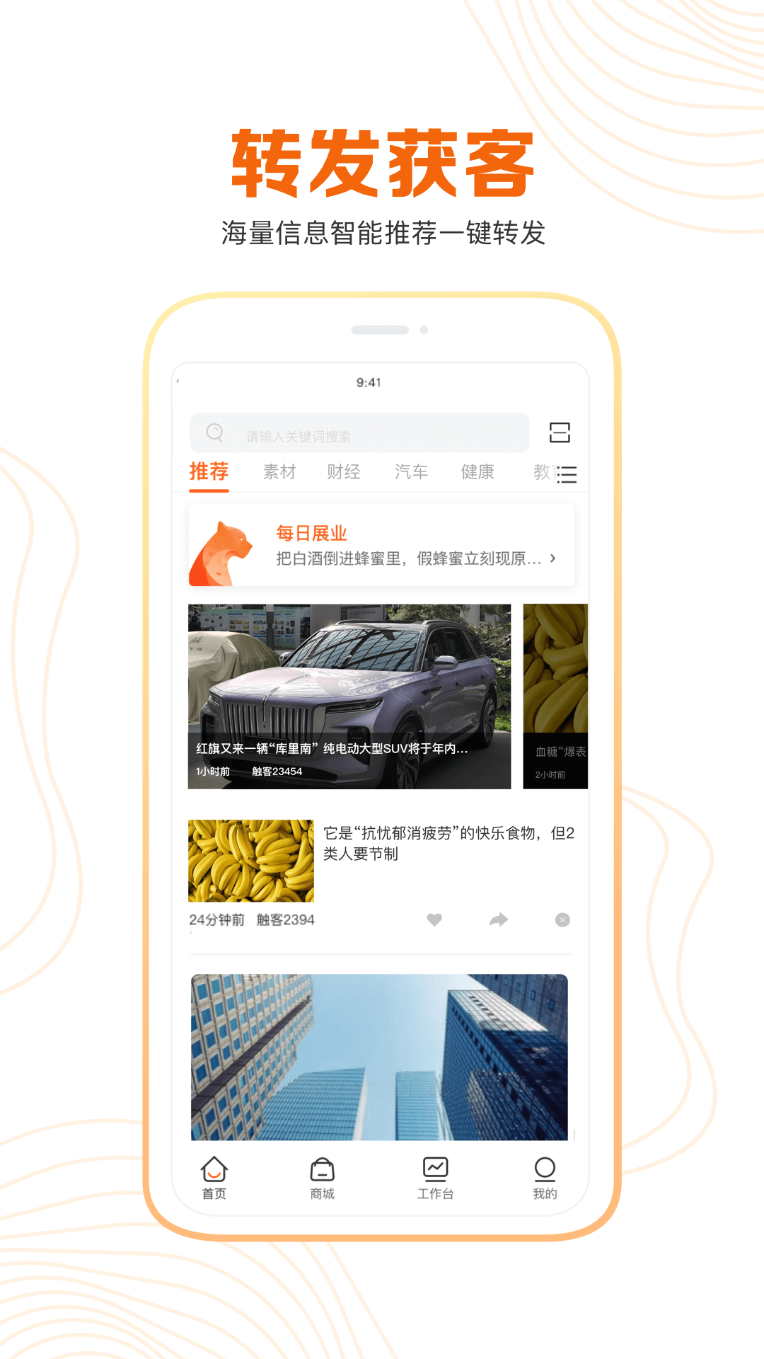 豹耳app 截图2