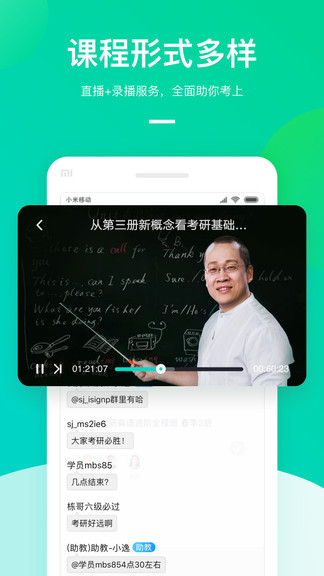 新东方大学考试软件 截图2