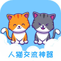 人猫交流神器app  3.6.6