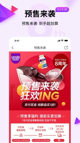 环球购物聚鲨商城(聚鲨环球精选) 截图2