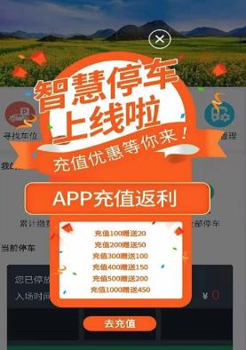 智慧罗平app 1