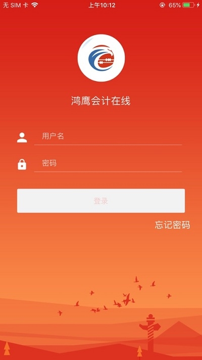 鸿鹰成人教育网络平台 截图3