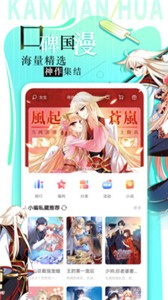 好漫app 截图3