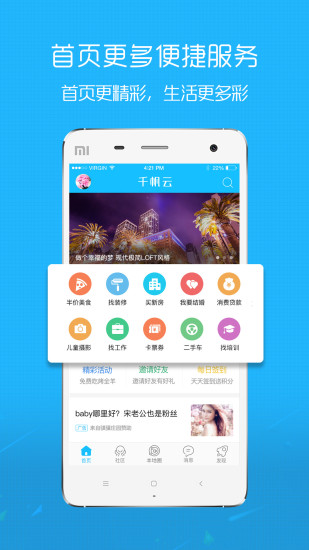 沛县便民网app