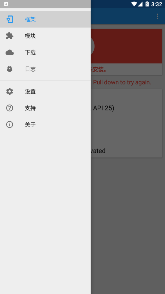 Xposed Installer 截图3