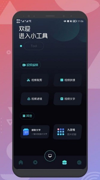 easycast投屏软件 截图2