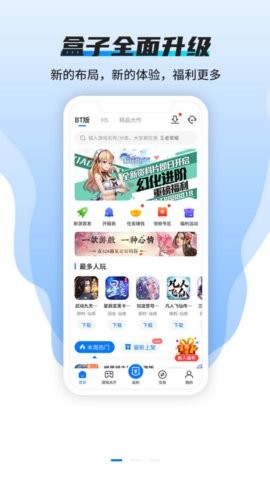 硬核手游 截图2