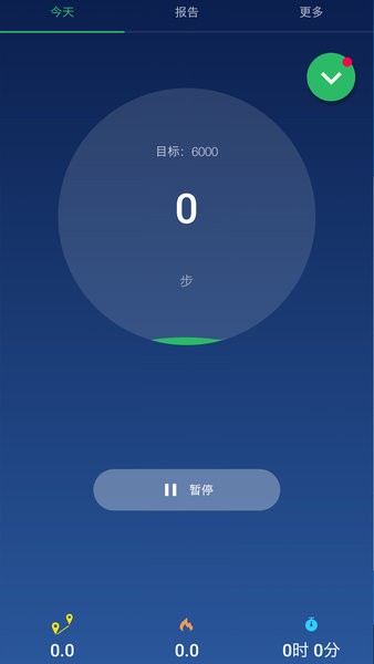 计步器卡路里app 截图3