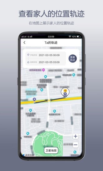 天智定位 截图4