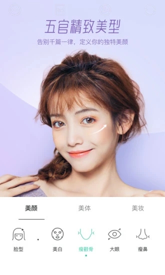 Faceu激萌美颜相机软件 6.5.1 截图4