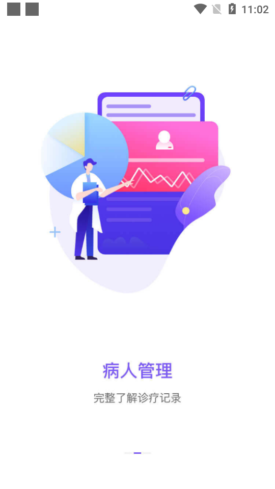 云呼医疗app