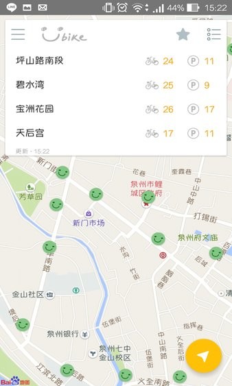 泉州youbike自行车app 2.1.9 截图2